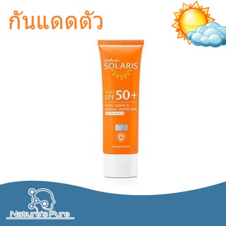 Provamed Solaris Body SPF50+ 100 Ml. / โปรวาเมด โซลาริส บอดี้ ปกป้องผิวกายจากแสงแดด 100มล.