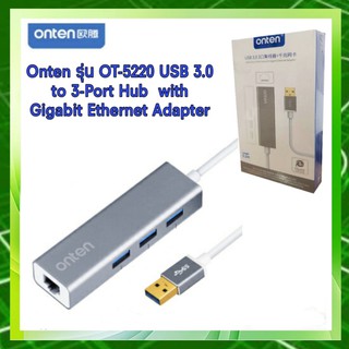 Onten USB 3.0 to 3-Port Hub with Gigabit Ethernet Adapter รุ่น OT-5220 # รับประกันสินค้า 1 ปี