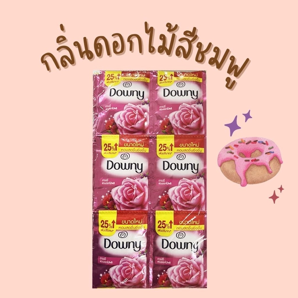 downy-ดาวน์นี่-น้ำยาปรับผ้านุ่ม-สูตรเข้มข้น-ขนาด-25-มล-concentrated-fabric-softener-refill-25-ml-หอมนาน-สุดคุ้ม