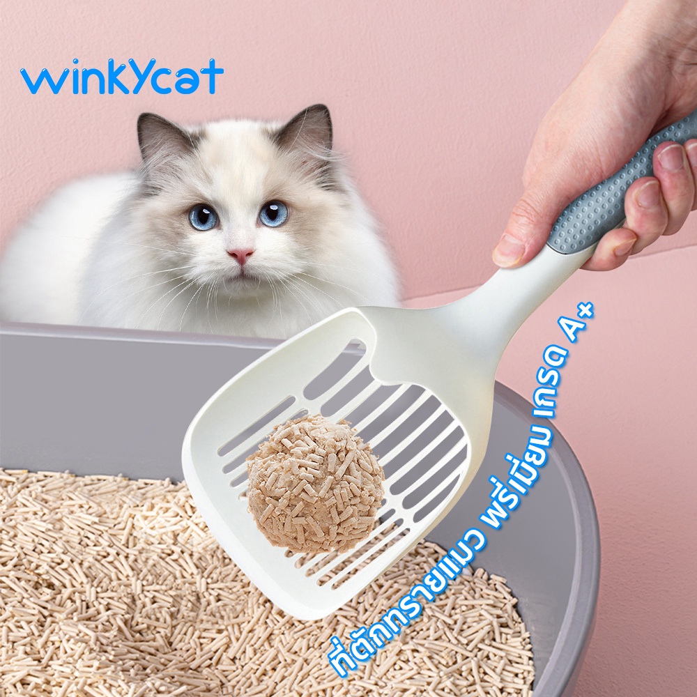 winky-wink-new-ที่ตักทรายแมว-ช้อนตักทรายแมว-ทีตักทรายแมวขาวใหญ่-แมวอุจจาระอ่าง-วัสดุ-pp-น้ำหนักเบา-ขนาด29-5-12-8cm