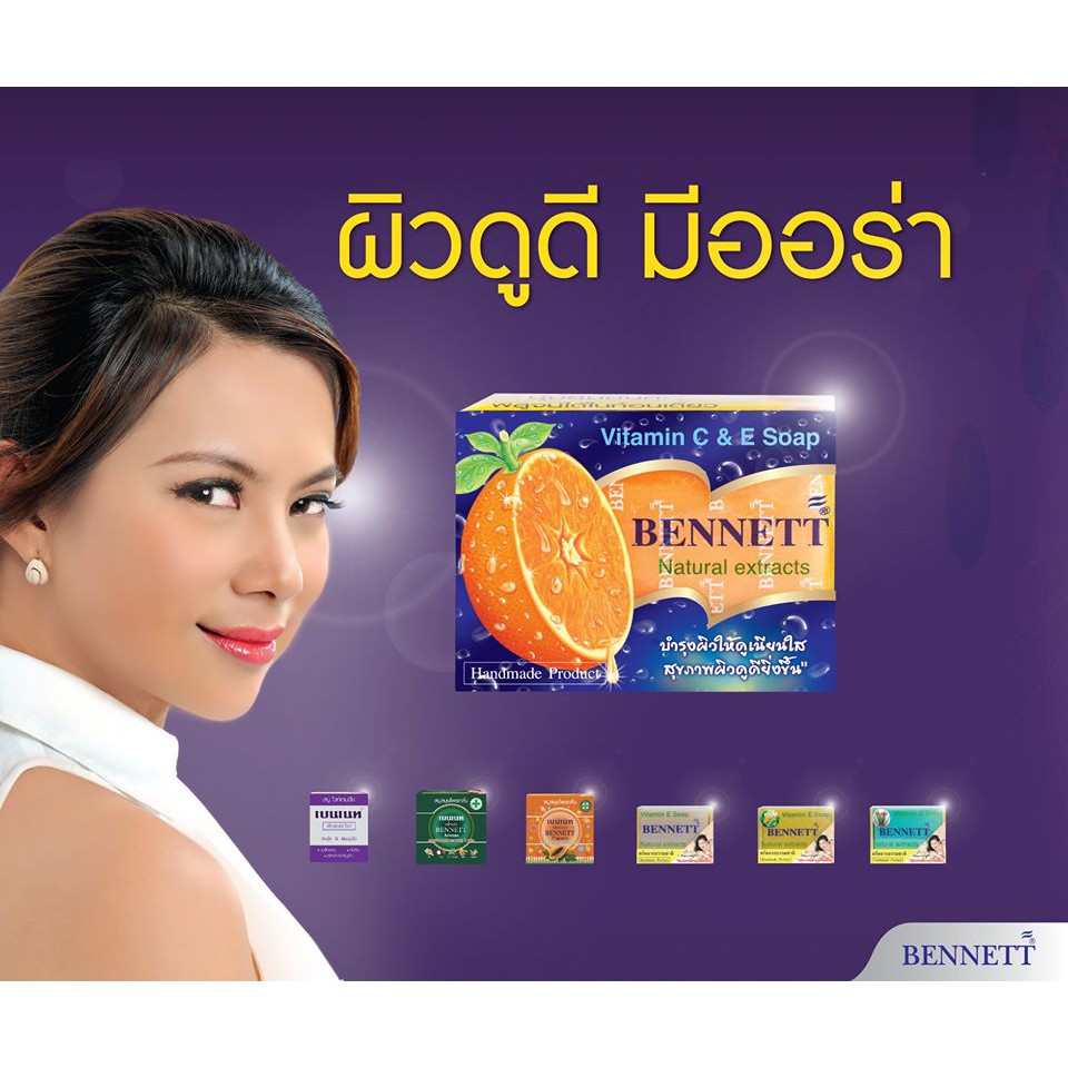 สบู่-เบทเนท-bennett-vitamin-c-amp-e-soap-natural-extracts-amp-bennett-extra-white