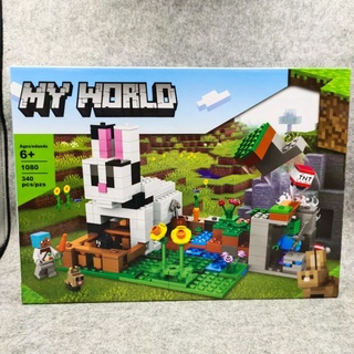 เลโก้ ตัวต่อ My World บ้านกระต่าย 1080 จำนวน 340 ชิ้น มีตัวละครหลายตัว งานสวยมากๆ พร้อมส่งทันที ราคาถูก