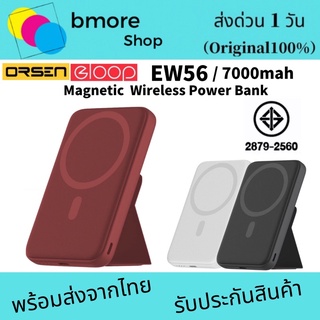 Eloop EW56 แบตสำรองไร้สาย ระบบแม่เหล็ก 7000mAh Magnetic Wireless Powerbank ใช้ตั้งมือถือได้ เพาเวอร์แบงค์ไร้สาย