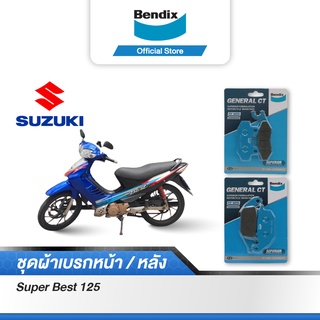 Bendix ผ้าเบรค SUZUKI Super Best125 ดิสเบรกหน้า+ดิสหลัง (MD2, MD25)