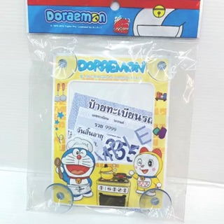 แผ่นติดป้าย พรบ ภาษี รถยนต์ Doraemon โดเรม่อน