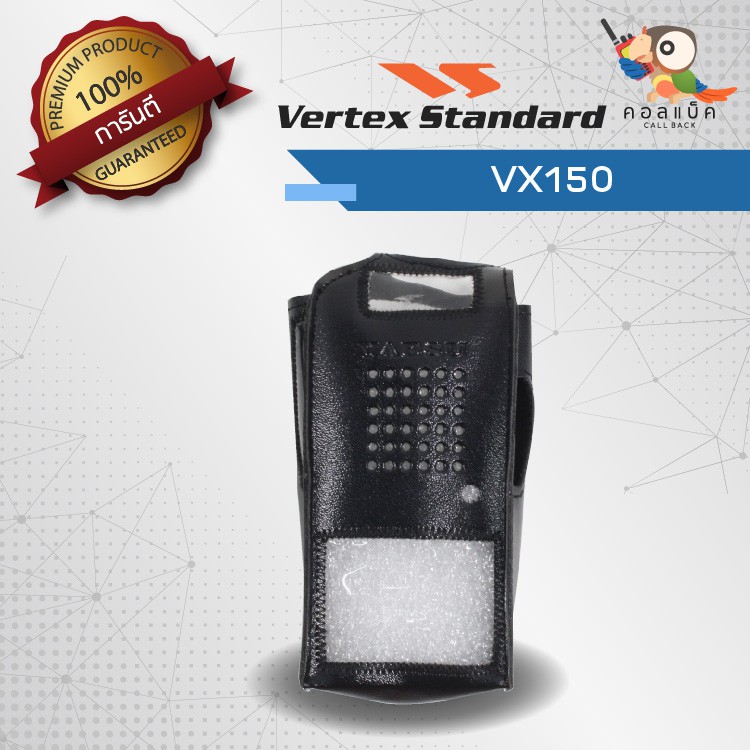 ซองหนังวิทยุสื่อสาร-vertex-standard-รุ่น-vx-150