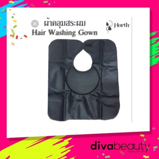 ผ้าคลุมสระผม​ 2​ หน้ามีหมอน​ (Hair​ Washing Gown)​