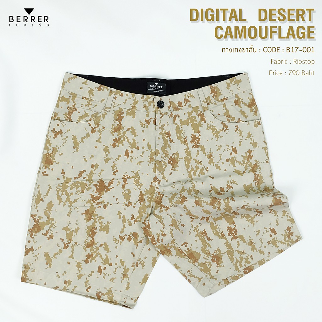 berrer-เสื้อผ้าผู้ชายอ้วน-กางเกงขาสั้นพิมพ์ลายพราง-desert-marpat