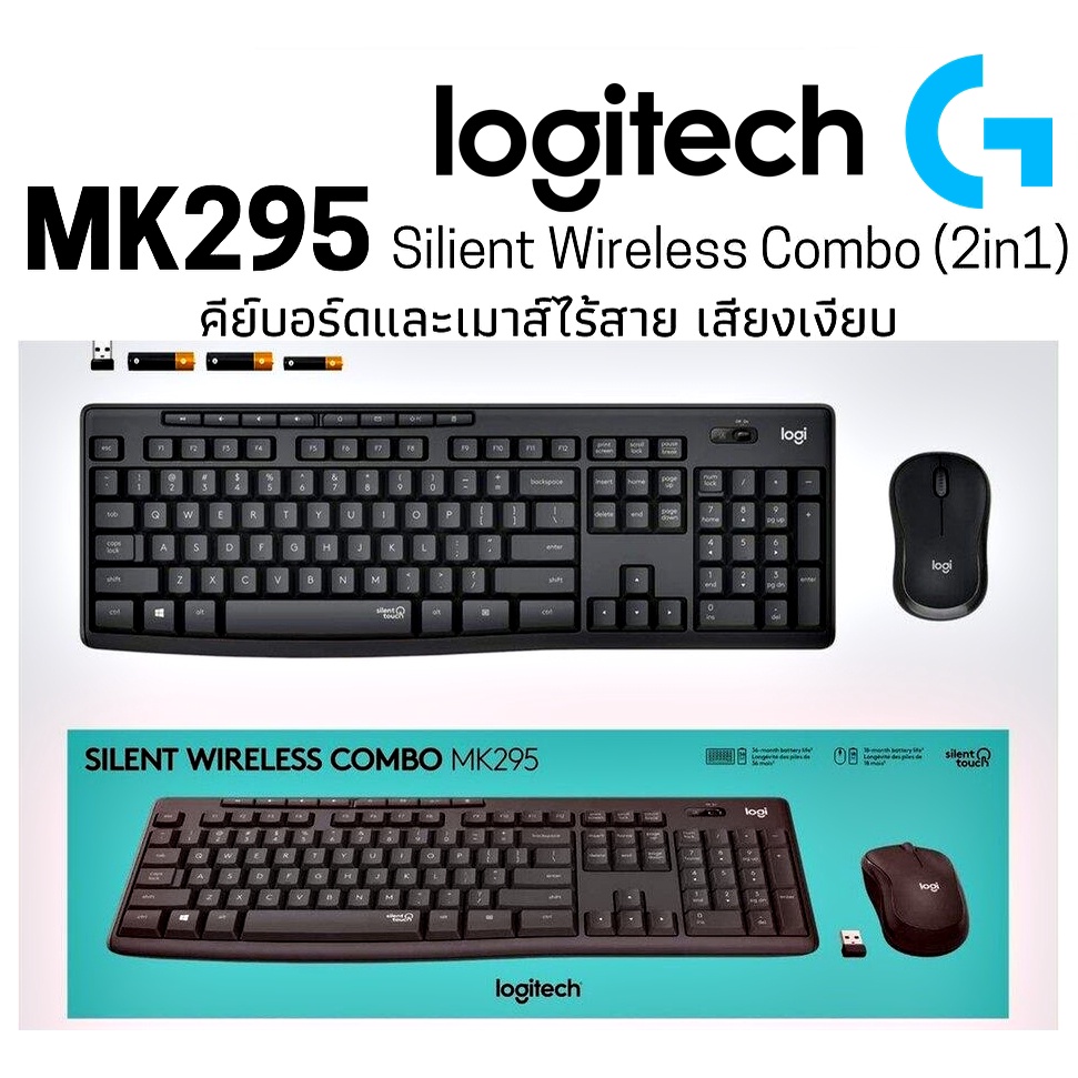 ภาพหน้าปกสินค้าโปรแรง ส่งฟรี คีย์บอร์ดและเมาส์ไร้สาย Logitech MK295 Silent Wireless Combo keyboard คีย์ไทย-อังกฤษ 1y