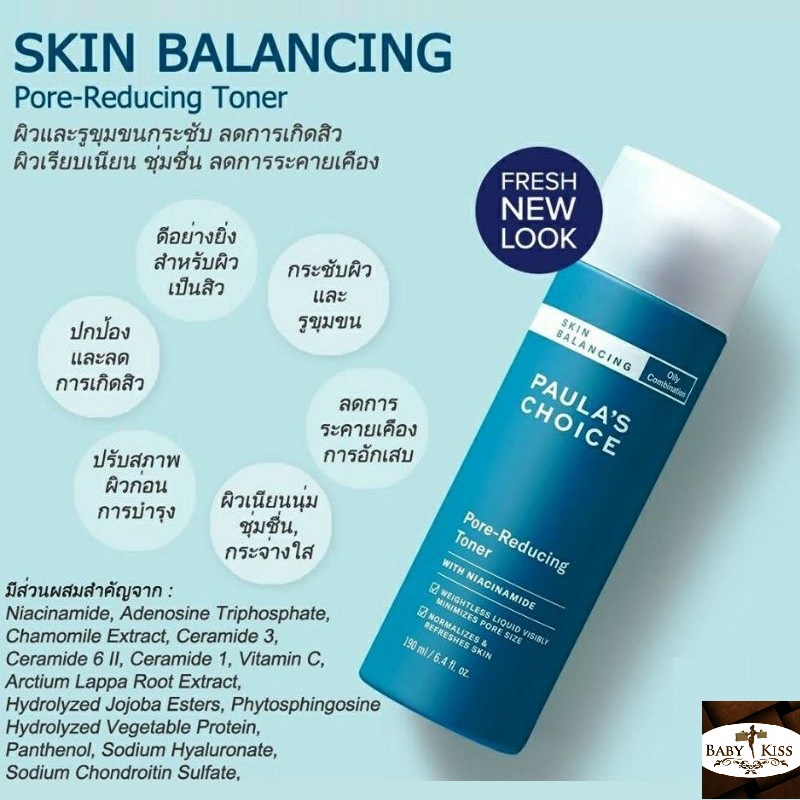 ลดสูงสุด-250-โค้ด-obnov250-paulas-choice-skin-balancing-pore-reducing-toner-โทเนอร์ช่วยลดรูขุมขน-ปรับสภาพผิว