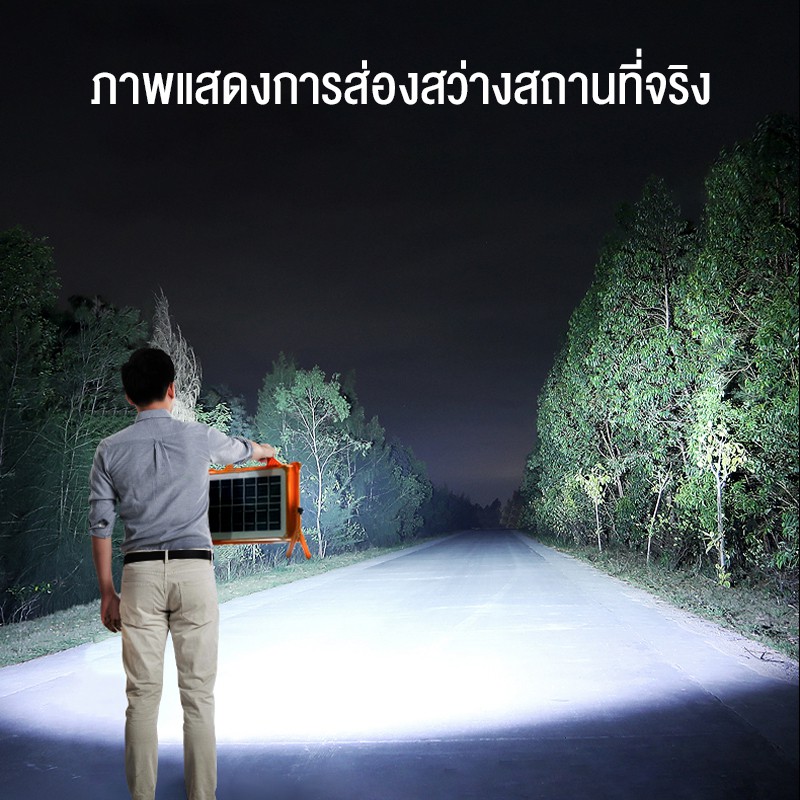 ภาพสินค้าพส. Bunny  200W ไฟพกพาอเนกประสง Solar floodlight ไฟฉุกเฉินในบ้าน กันน้ำ พาวแบงค์พลังงานแสงอาทิตย์ จากร้าน bunnysolarlight บน Shopee ภาพที่ 8