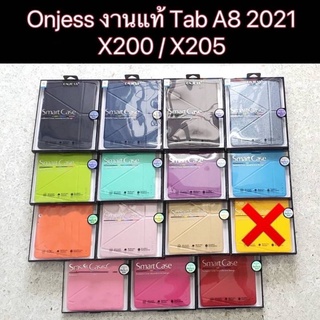 ✨พร้​อมส่งใน🇹🇭✨Smart Case ONJESS® For Galaxy Tab A8 2021 / TabA8 2021 / X200 / X205