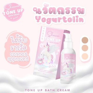 tone up bath cream ✅พร้อมส่ง ครีมอาบน้ำอาบแร้วขาว 199฿ เท่านั้น