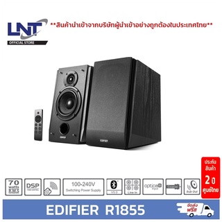 สินค้า EDIFIER R1855DB Active 2.0 Speaker Bookshelf ลำโพงบูลทูธ รับประกันศูนย์ไทย 2ปี
