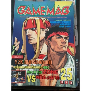นิตยสาร GAME MAG 166/2542