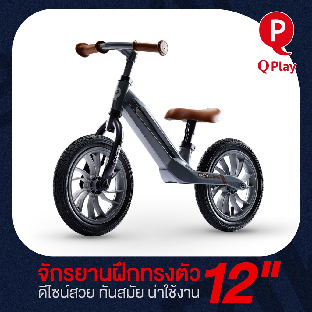 qplay-จักรยานทรงตัว-12-นิ้ว-racer-balance-bike