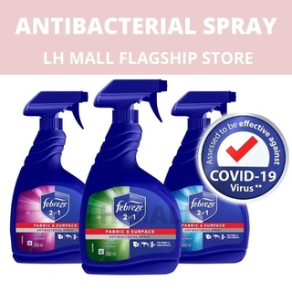 **พร้อมส่ง 6 กลิ่นFebreze  สเปรย์ดับกลิ่นไม่พึงประสงค์บนเนื้