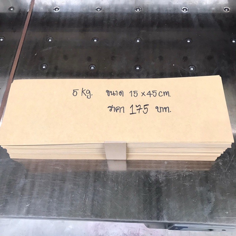 กระดาษคราฟท์กันน้ำซึมหนา250gขนาดราคาตามภาพสินค้ามีจำนวนจำกัดสามารถพิมพ์ได้กับทุกเครื่อง