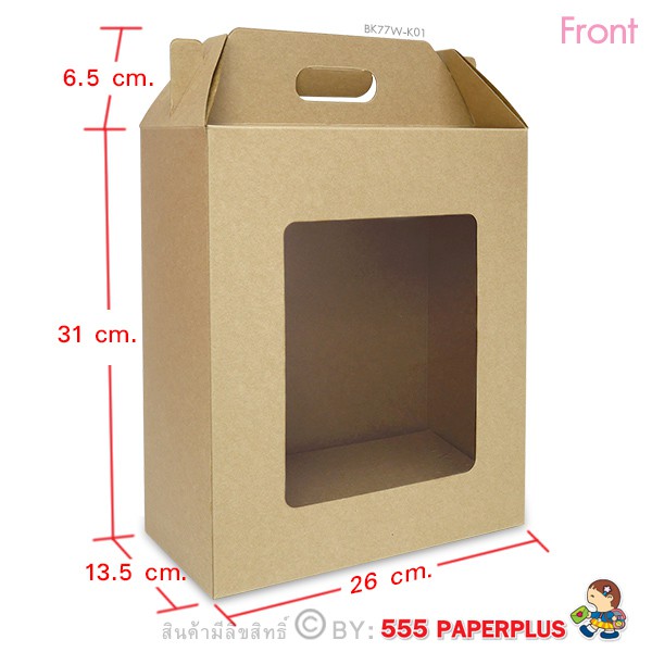 555paperplus-ซื้อใน-live-ลด-50-กล่องจัดgift-set-10-กล่อง-bk77w-k01-กล่องใส่ตุ๊กตากล่องจัดgift-set-ทรงหูหิ้ว-order-ละไม่เกิน10แพ็ค-กระดาษคราฟท์-กล่องหูหิ้ว
