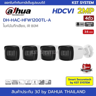 ภาพหน้าปกสินค้าDH-HAC-HFW1200TL-A (3.6mm x 4ตัว) กล้องวงจรปิด Dahua HDCVI 2MP (ไมค์) ที่เกี่ยวข้อง