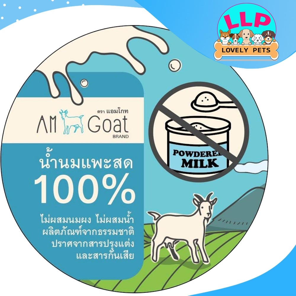 ภาพสินค้าAM Goat Milk นมแพะแท้ 100% แคลเซียมสูง ย่อยง่าย ดูดซึมเร็ว แลคโตสต่ำ สำหรับสุนัขและแมว (400 มล./กระป๋อง) จากร้าน pets_zone บน Shopee ภาพที่ 4