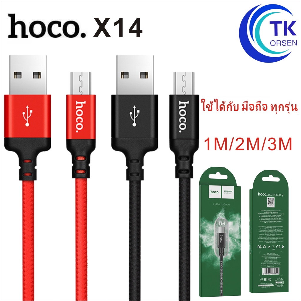 รูปภาพสินค้าแรกของHoco X14 สายชาร์จ สำหรับ for L/Micro USB/Type C /3in1 1-3m ชาร์จเร็ว พร้อมส่ง