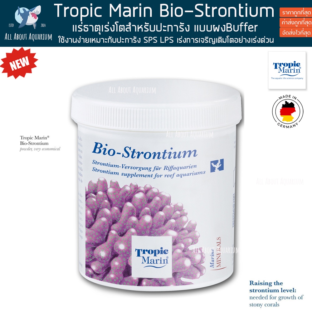 tropic-marin-bio-strontium-200g-แร่ธาตุปะการังคุณภาพสูงนำเข้าจากเยอรมัน-ใช้งานง่ายแค่เติมลงตู้-ปลาทะเล-ปะการัง-แร่ธาตุ