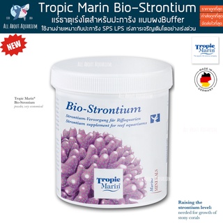 Tropic Marin Bio-Strontium 200g. แร่ธาตุปะการังคุณภาพสูงนำเข้าจากเยอรมัน ใช้งานง่ายแค่เติมลงตู้ ปลาทะเล ปะการัง แร่ธาตุ