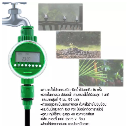 water-timer-digital-เครื่องตั้งเวลา-รดน้ำอัตโนมัติ-ตั้งค่าด้วยระบบดิจิตอล-เครื่องตั้งเวลาสปริงเกอร์