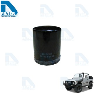 กรองน้ำมันเครื่อง Suzuki ซูซูกิ Caribian SJ413 By D Filter (ไส้กรองน้ำมันเครื่อง)