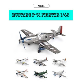 สินค้า โมเดลเครื่องบินรบ P-51 ไฟเตอร์ 1/48 มัสแตง