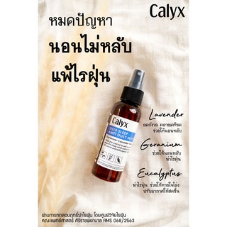 สินค้า Calyx Deep sleep anti dust mite pillow spray แคลิกซ์ สเปรย์ฆ่าไรฝุ่น ช่วยให้หลับ กลิ่นหอมน่านอน ฆ่าเชื้อโรค ปรับอากาศได้