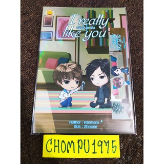 เรื่องสั้น  I reall like you แฟนวันละพัน **พร้อมส่ง**