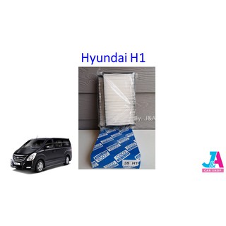กรองแอร์ ฟิลเตอร์แอร์ ฮุนได Hyundai H1