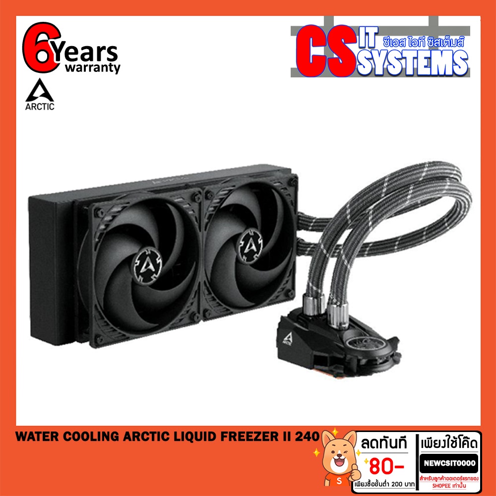 water-cooling-ชุดน้ำระบบปิด-arctic-liquid-freezer-ii-240-120x2