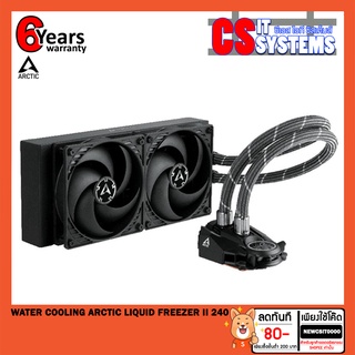 WATER COOLING ชุดน้ำระบบปิด ARCTIC LIQUID FREEZER II - 240 (120X2)