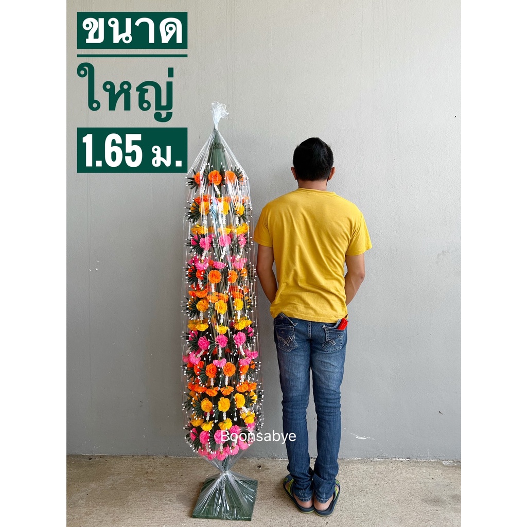 บายศรีไหว้ครู-บายศรี9ชั้น-บายศรีขนาดใหญ่