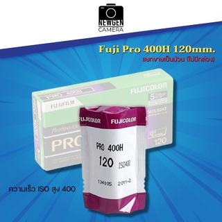 ภาพหน้าปกสินค้าFuji Pro 400H 120mm. (1 ม้วน) Film ฟิล์มถ่ายรูป Medium Format แยกขายเป็นม้วน (ไม่มีกล่อง) ที่เกี่ยวข้อง