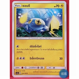 [ของแท้] ชอนชี C 109/150 การ์ดโปเกมอนภาษาไทย [Pokémon Trading Card Game]