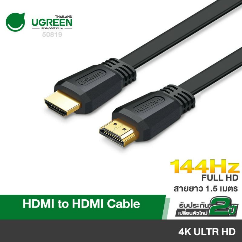 ราคาและรีวิวUGREEN 50819 HDMI Cable FHD@144Hz, 4K@60Hz  สาย HDMI