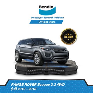 Bendix  ผ้าเบรค RANGE ROVER Evoque 2.2 4WD รุ่นปี 2012-18