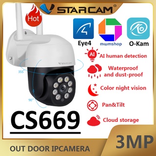 Vstarcam CS669（CS889-5MP.5G）ใหม่2022 กล้องวงจรปิดไร้สาย Outdoor ความละเอียด 3MPภาพสี มีAI+ สัญญาณเตือนสีแดงและสีน้ำเงิน