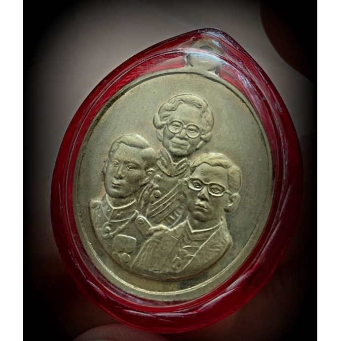 เหรียญสมเด็จย่า ในหลวง ร.8, ร.9 เฉลิมพระเกียรติ ปี 2542 เนื้ออัลปาก้า ...