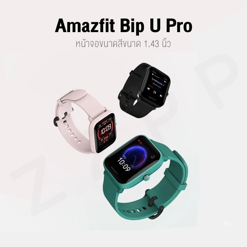 smart-watch-นาฬิกาสมาร์ทวอทช์-amazfit-รุ่น-bip-u-pro-smart-watch-สีดำ-เขียว-ชมพู