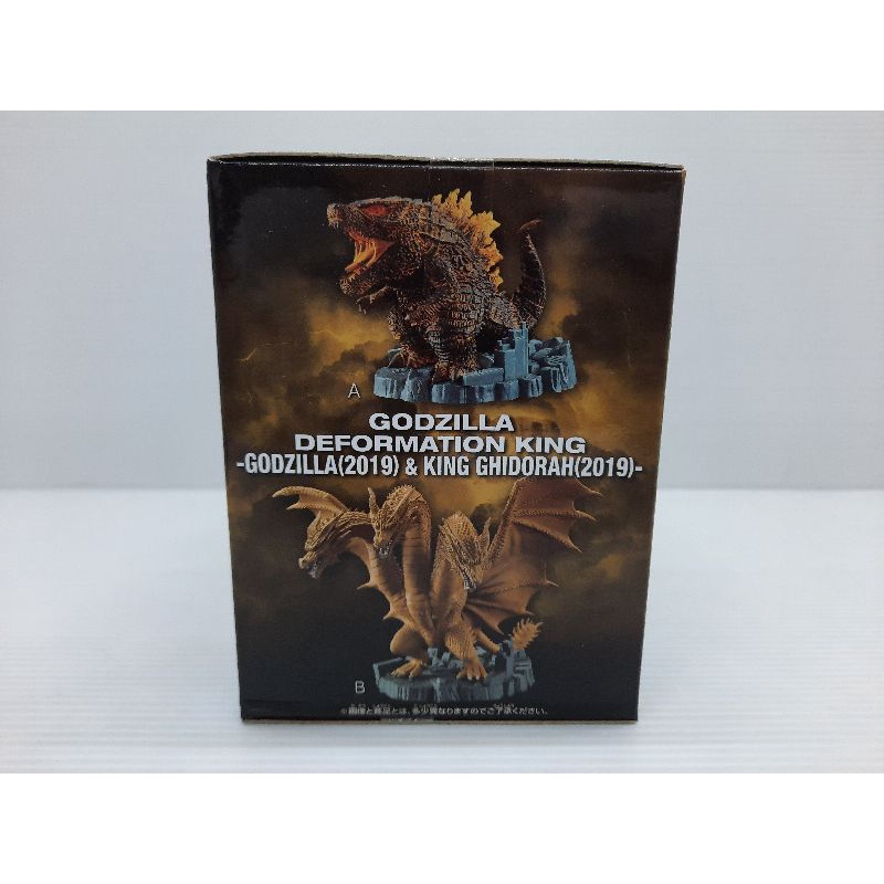 banpresto-king-ghidorah-deformation-king-godzilla-king-of-the-monsters-bandai-new