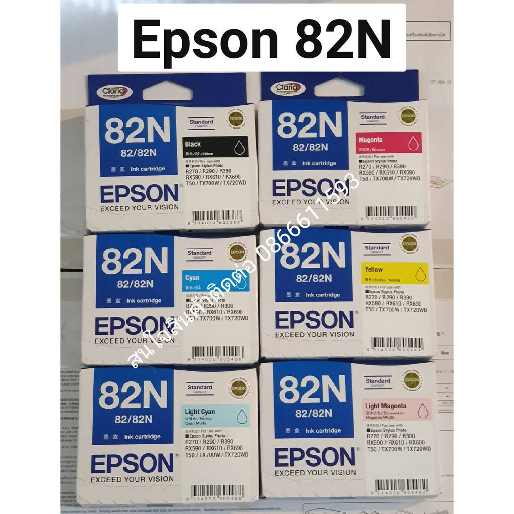 Epson Ink 82N ของแท้100% | Shopee Thailand