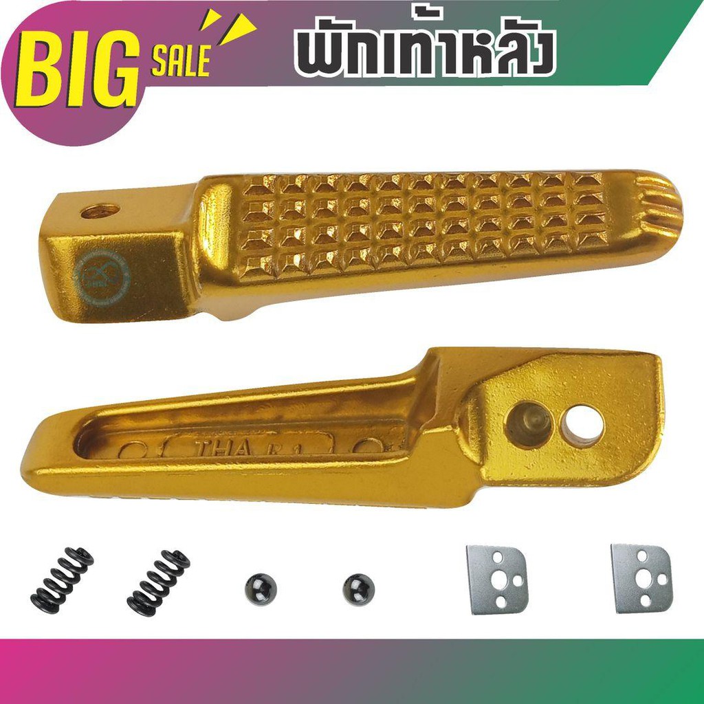 ที่พักเท้าหลัง-ลายหางจระเข้-รถมอเตอร์ไซค์hondaทุกรุ่น-สีทอง-สำหรับ-แต่ง-รถมอเตอร์ไซค์