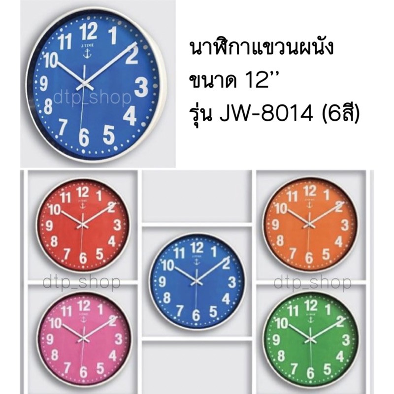 j-time-นาฬิกาแขวน-12นิ้ว-นาฬิกาติดผนัง-ทรงกลม