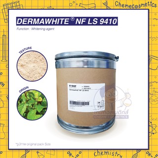 Dermawhite NF LS 9410 สารสกัดจากวอลเซอร์เรีย อินดิการ์ ช่วยลดเม็ดสีเมลานินทำให้ผิวกระจ่างใสขึ้นอย่างเห็นได้ชัด