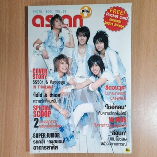 นิตยสาร asian plus (III)